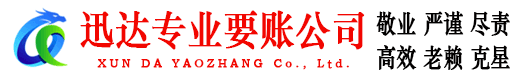 常熟收债公司