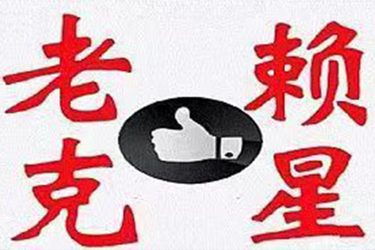 农民工工资纠纷案例：拒付者被判刑两年半