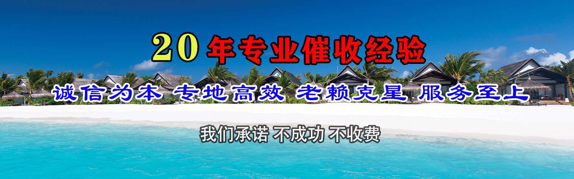 常熟收债公司